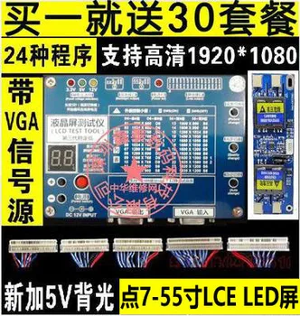  LCD / LED LCD панел тестер, TV дисплей поддръжка тест точка екран инструмент сигнал -генератор