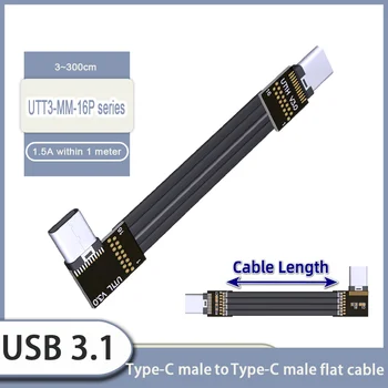 Въздушна FPV PTZ USB 3.1 C гъвкав плосък лентов кабел аксиален лакът тип-C FFC кабел Fold 90 градуса фотография кабел 10G / bps 3-300cm