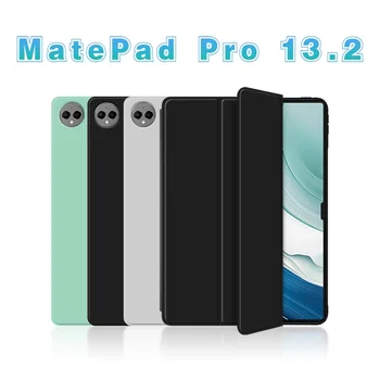 За Huawei MatePad Pro 13.2 PCE-W30 2023 Калъф мек силиконов интелигентен калъф за сън за MatePad Pro 13.2 инча