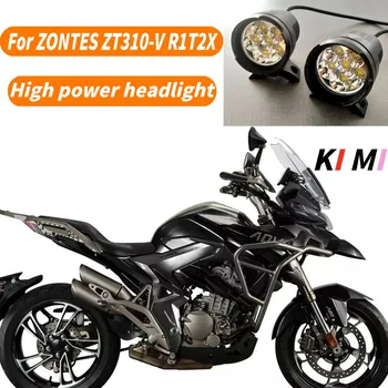 За ZONTES ZT310-V R1T2X2 мотоциклет модифициран обща висока мощност 100W 50W прожектори фарове дълги светлини