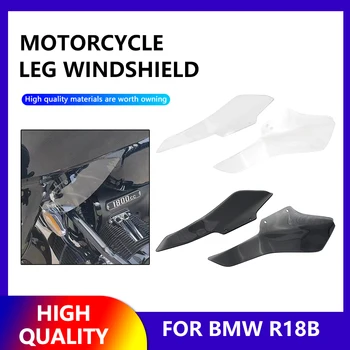 Мотоциклетни аксесоари за BMW R18B Ranger Leg Guard Ветробран Страничен протектор за крака Капак на предното стъкло