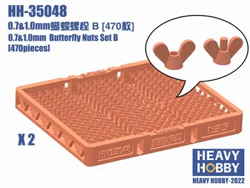 Тежко хоби HH-35048 0.7&1.1mm Комплект пеперудени ядки B (470 броя)